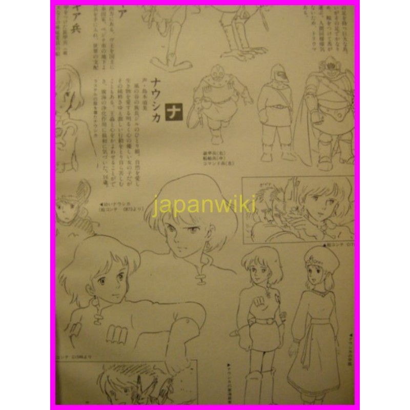 NAUSICAA Miyazaki ROMAN ALBUM ArtBook Libro JAPAN Ghibli