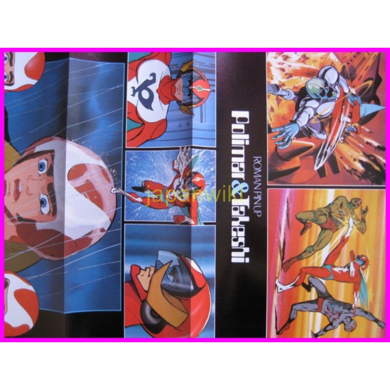 POLIMAR ROMAN ALBUM ArtBook Libro JAPAN 