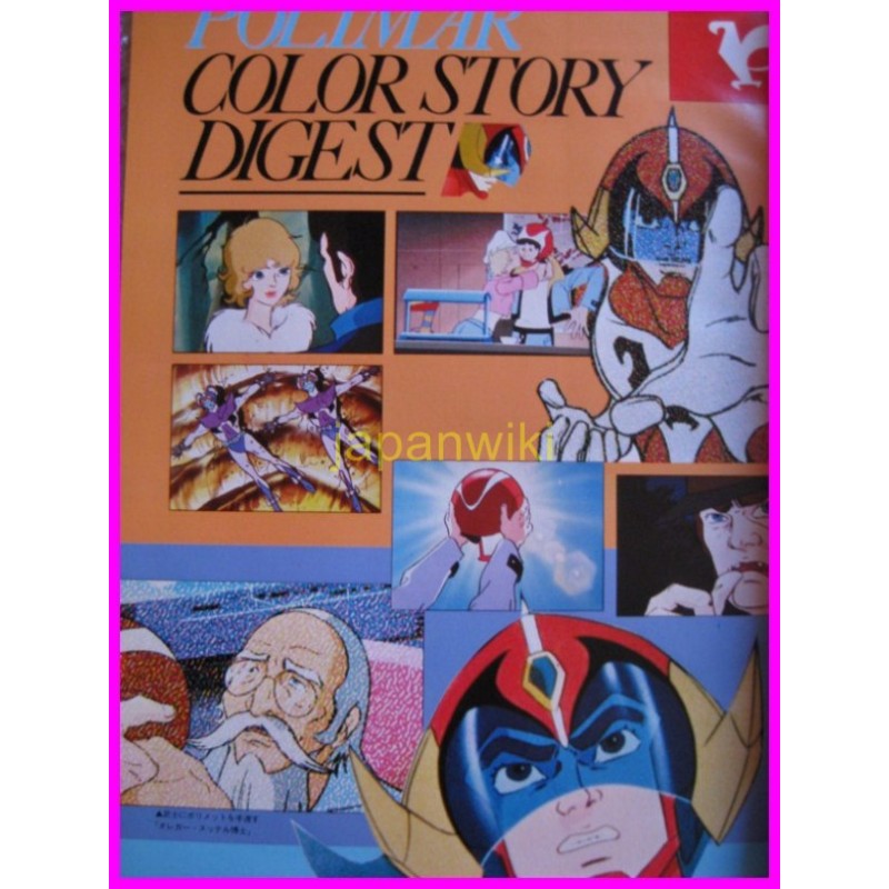 POLIMAR ROMAN ALBUM ArtBook Libro JAPAN 