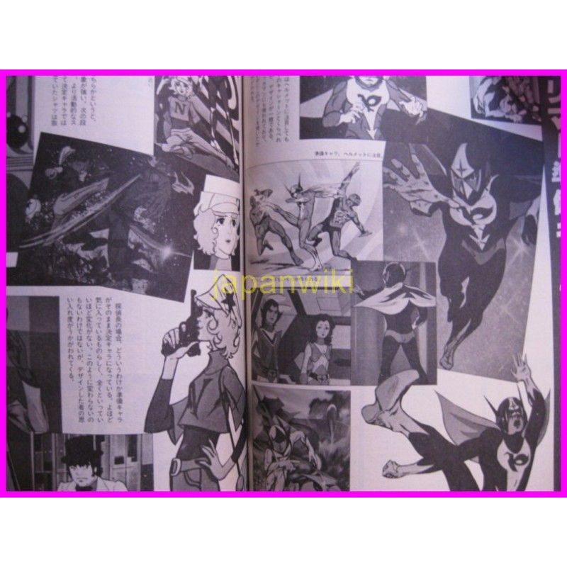 POLIMAR ROMAN ALBUM ArtBook Libro JAPAN 