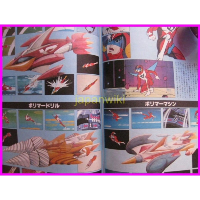 POLIMAR ROMAN ALBUM ArtBook Libro JAPAN 