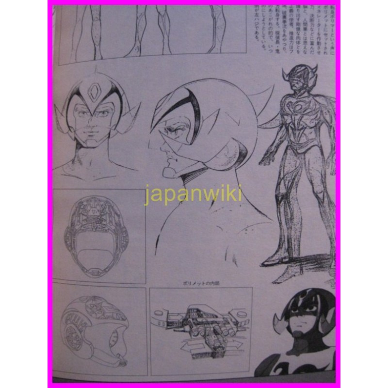 POLIMAR ROMAN ALBUM ArtBook Libro JAPAN 