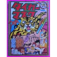 TIGER MASK Uomo Tigre ANIME ROMAN ALBUM ArtBook JAPAN 