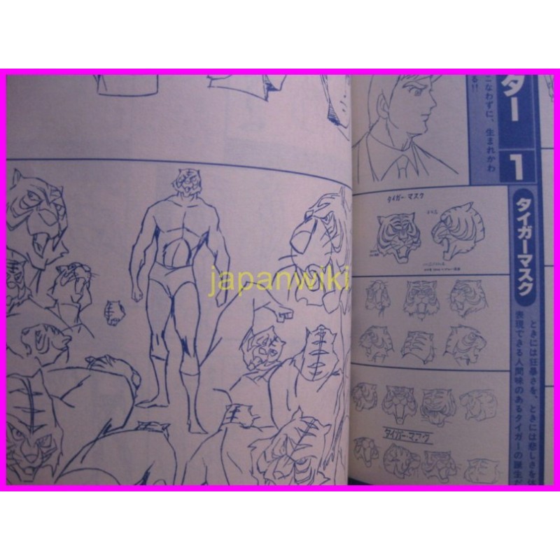 TIGER MASK Uomo Tigre ANIME ROMAN ALBUM ArtBook JAPAN 