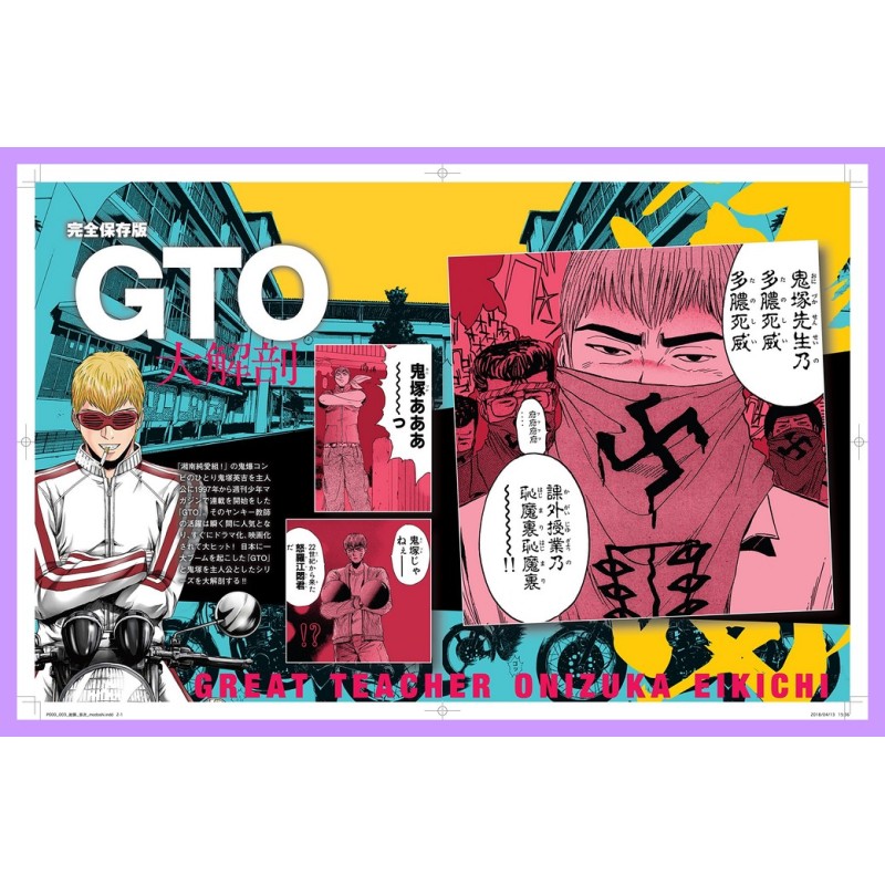 GTO Great Teacher Onizuka Manga Book Dakaibo
