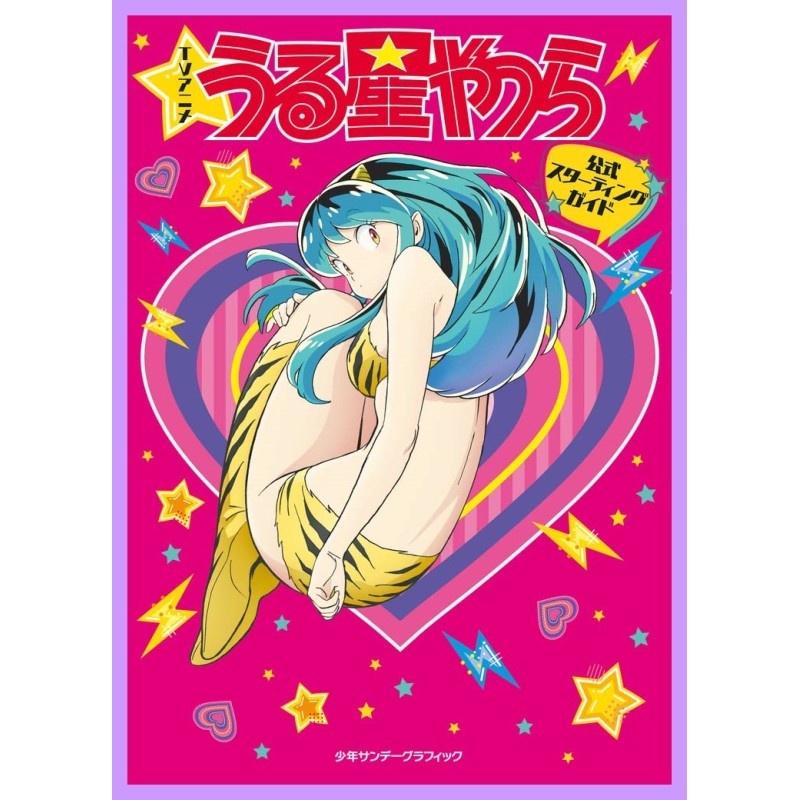 LAMU URUSEI YATSURA New Tv Animation Starting Guide Book Japan