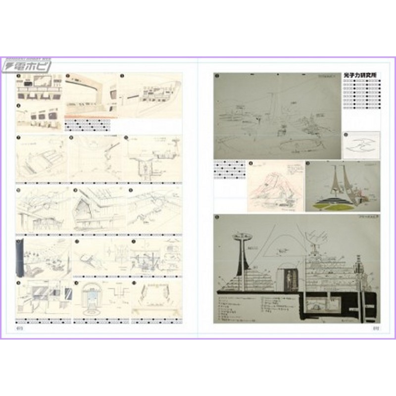 Mazinger Z Daihyakka Zuroku Magazine anime 70s robot book