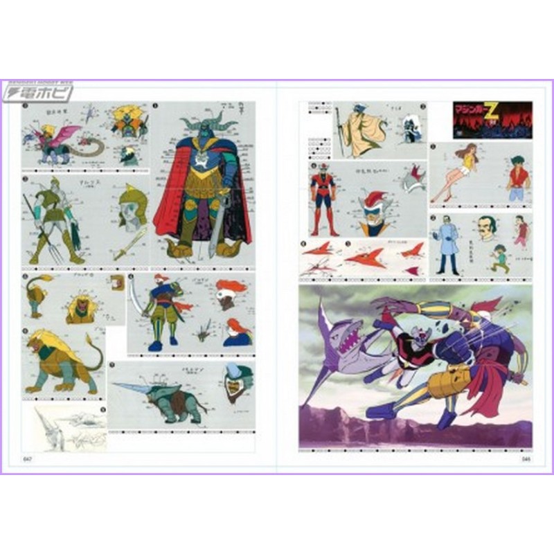 Mazinger Z Daihyakka Zuroku Magazine anime 70s robot book