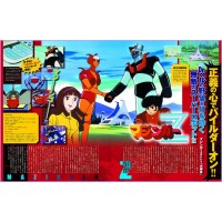 Go Nagai Anime Series DAIKAIBO SPECIAL Magazine anime 70s Mazinger Devilman Getter