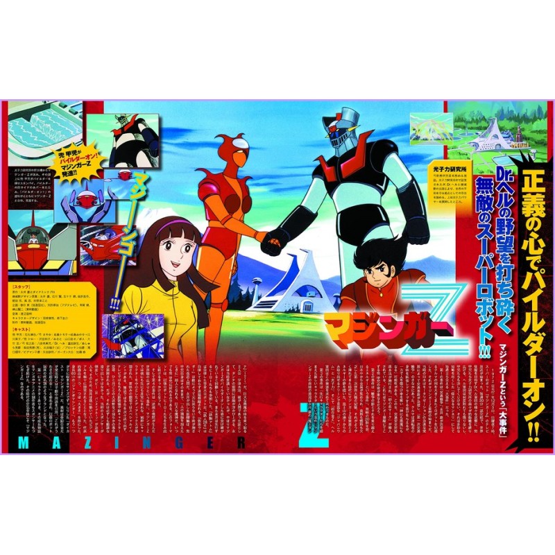 Go Nagai Anime Series DAIKAIBO SPECIAL Magazine anime 70s Mazinger Devilman Getter