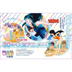 Studio Pierrot Creamy Lamu Orange Road DAIKAIBO Libro Book Illustration takada ANIME JAPAN