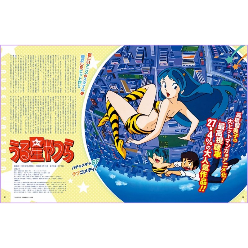 Studio Pierrot Creamy Lamu Orange Road DAIKAIBO Libro Book Illustration takada ANIME JAPAN
