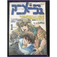 ANIMAGE Magazine 1 January 1982 GodMars anime 70s 80s 90s