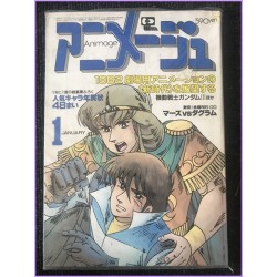 ANIMAGE Magazine 1 January 1982 GodMars anime 70s 80s 90s