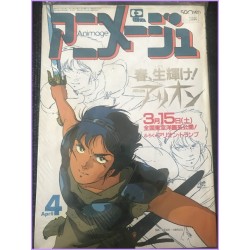 ANIMAGE Magazine 4 April 1986 Arion anime 70s 80s 90s