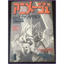 ANIMAGE Magazine 4 April 1997 Evangelion anime 70s 80s 90s