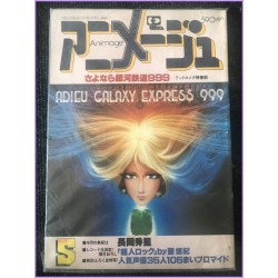 ANIMAGE Magazine 5 May 1981 Galaxy Express 999 anime 70s 80s 90s