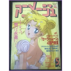 ANIMAGE Magazine 5 May 1993 Sailor Moon anime 70s 80s 90s