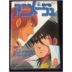 ANIMAGE Magazine 6 June 1982 God Mars anime 70s 80s 90s