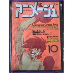 ANIMAGE Magazine 10 October 1980 Ashita no Joe Rocky anime 70s 80s 90s