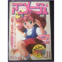 ANIMAGE Magazine 11 November 1992 Minky Momo anime 70s 80s 90s