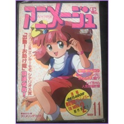 ANIMAGE Magazine 11 November 1992 Minky Momo anime 70s 80s 90s