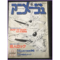 ANIMAGE Magazine 12 December 1982 Macross anime 70s 80s 90s