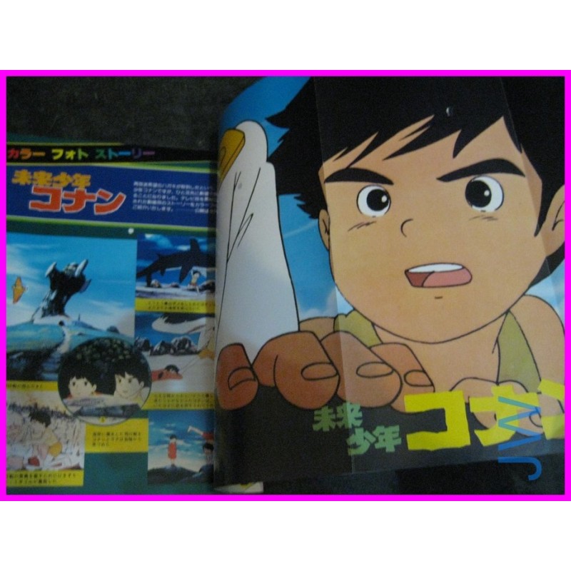 ANIMEC number 7 JAPAN Magazine anime 70s 80s Conan Gundam Blue Noah Ace o Nerae