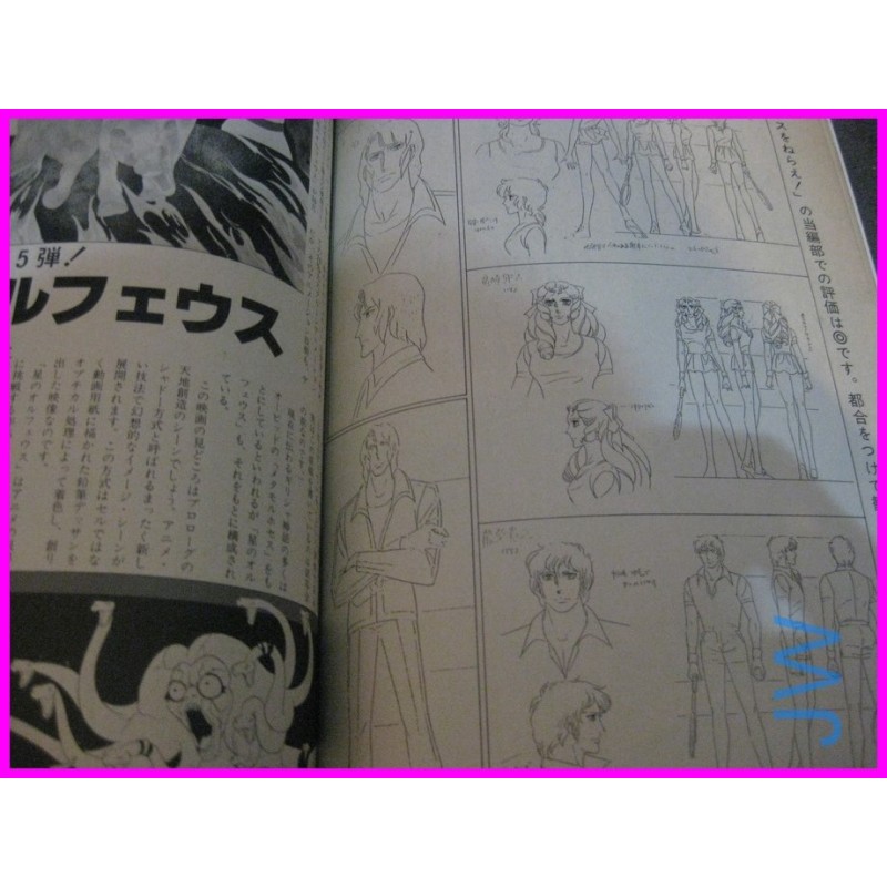 ANIMEC number 7 JAPAN Magazine anime 70s 80s Conan Gundam Blue Noah Ace o Nerae