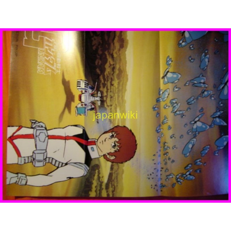 ANIMEC number 9 JAPAN Magazine anime 70s 80s Versaille no bara Gundam 