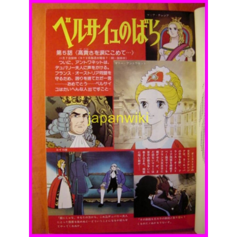 ANIMEC number 9 JAPAN Magazine anime 70s 80s Versaille no bara Gundam 