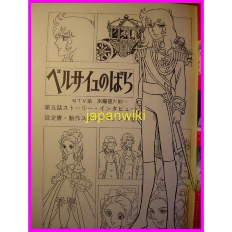 ANIMEC number 9 JAPAN Magazine anime 70s 80s Versaille no bara Gundam 