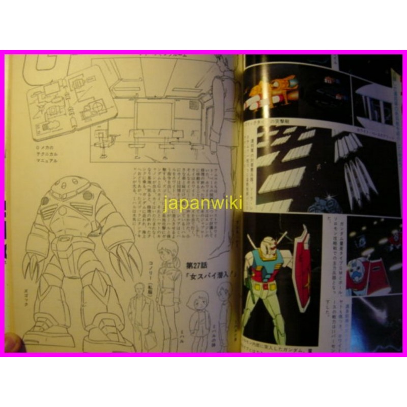 ANIMEC number 9 JAPAN Magazine anime 70s 80s Versaille no bara Gundam 