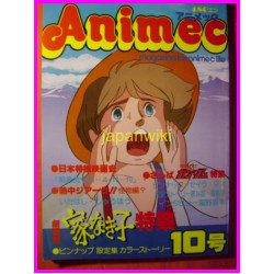 ANIMEC number 10 JAPAN Magazine anime 70s 80s REMI IE NAKI KO