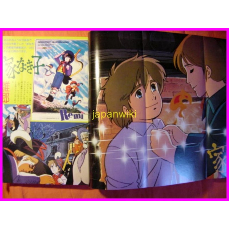 ANIMEC number 10 JAPAN Magazine anime 70s 80s REMI IE NAKI KO