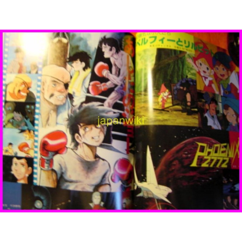 ANIMEC number 10 JAPAN Magazine anime 70s 80s REMI IE NAKI KO