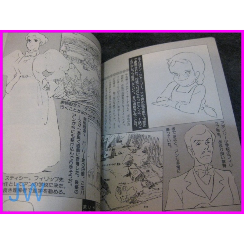 ANIMEC number 12 JAPAN Magazine anime 70s 80s AKAGE NO ANN Anne of Green Gables IDEON GUNDAM