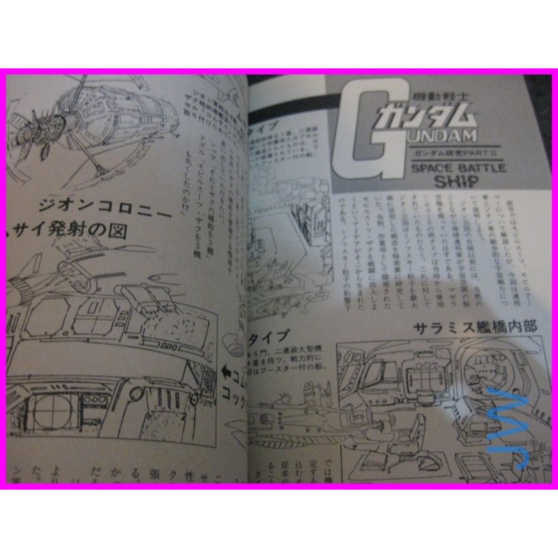 ANIMEC number 12 JAPAN Magazine anime 70s 80s AKAGE NO ANN Anne of Green Gables IDEON GUNDAM