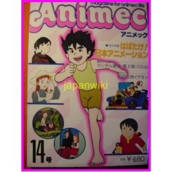 ANIMEC number 14 JAPAN Magazine anime 70s 80s CONAN E NIPPON ANIMATION SERIES