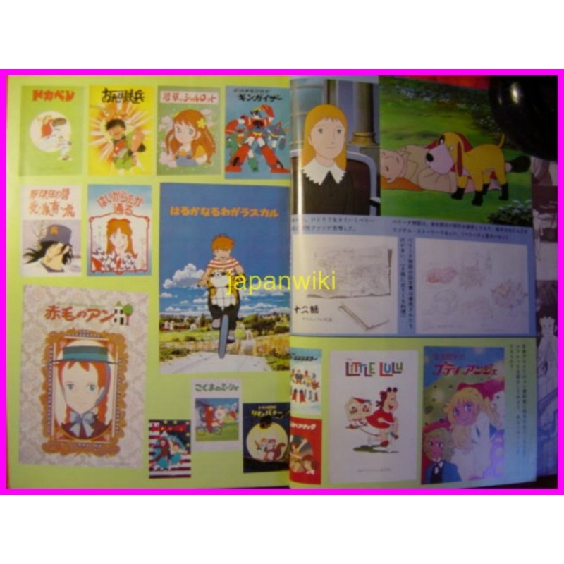 ANIMEC number 14 JAPAN Magazine anime 70s 80s CONAN E NIPPON ANIMATION SERIES