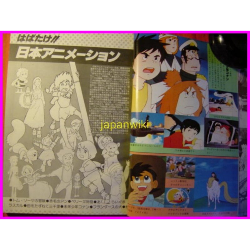 ANIMEC number 14 JAPAN Magazine anime 70s 80s CONAN E NIPPON ANIMATION SERIES