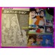 ANIMEC number 14 JAPAN Magazine anime 70s 80s CONAN E NIPPON ANIMATION SERIES