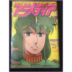 ANIMEDIA Magazine 1 January 1983 God Mars anime 70s 80s 90s