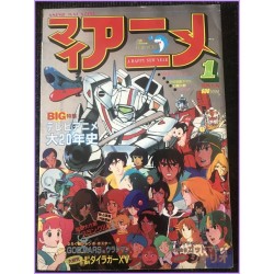 MY ANIME Magazine 1 January 1983 First Number anime 70s 80s 90s