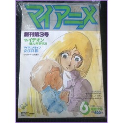 MY ANIME Magazine 6 june 1981 Gundam anime 70s 80s