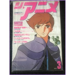 THE ANIME Magazine 3 March 1980 Toward The Terra anime 70s 80s