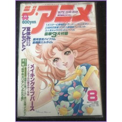 THE ANIME Magazine 8 August 1980 Glass no Kamen anime 70s 80s