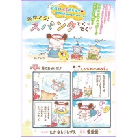 NAKAYOSHI 0922 Magazine New Manga Card Captor Sakura HELLO SPANK Gadget