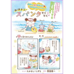 NAKAYOSHI 0922 Magazine New Manga Card Captor Sakura HELLO SPANK Gadget