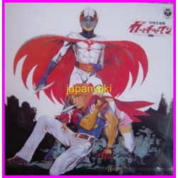 GATCHAMAN Battaglia pianeti CD Music Soundtrack Japan MUSIC